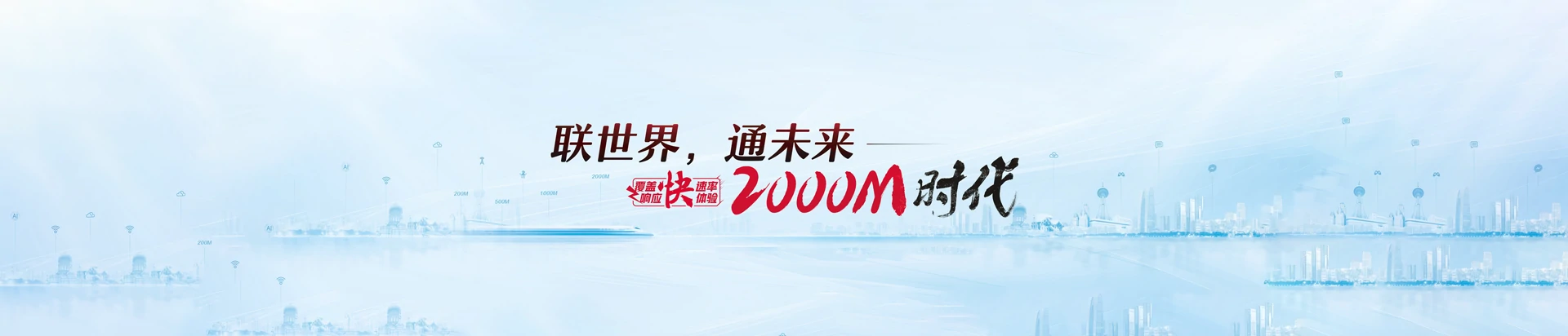 温县联通宽带