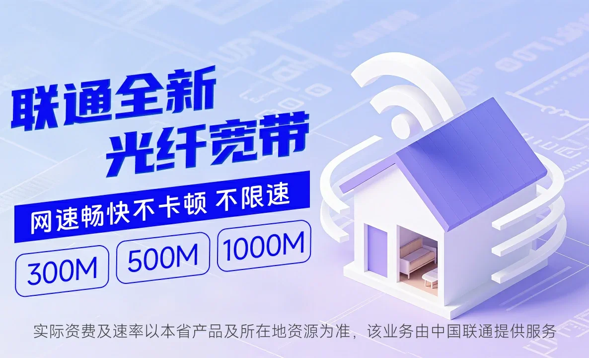 温县中国联通